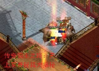 传奇霸主之路:无上至尊秘籍大揭秘 传奇霸主之路:无上至尊秘籍大揭秘