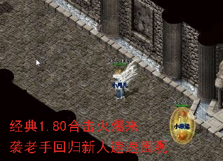 经典1.80合击火爆来袭老手回归新人速速围观 经典1.80合击火爆来袭老手回归新人速速围观