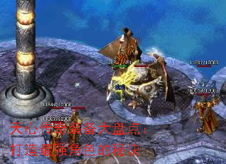 天心传奇装备大盘点:打造最强角色的秘诀 天心传奇装备大盘点:打造最强角色的秘诀