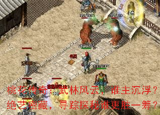 һ棺ַƣ˭ܲأѰ̽˭ʤһ