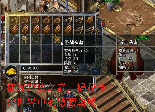 征战玛法之巅,揭秘传奇世界中的隐藏奥秘 征战玛法之巅,揭秘传奇世界中的隐藏奥秘