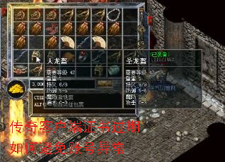 传奇客户端证书过期如何避免账号异常 传奇客户端证书过期如何避免账号异常