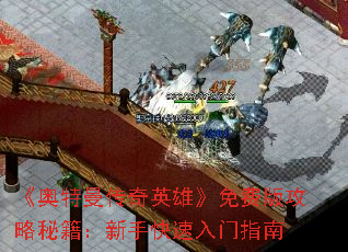 《奥特曼传奇英雄》免费版攻略秘籍:新手快速入门指南 《奥特曼传奇英雄》免费版攻略秘籍:新手快速入门指南