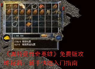 《奥特曼传奇英雄》免费版攻略秘籍:新手快速入门指南 《奥特曼传奇英雄》免费版攻略秘籍:新手快速入门指南