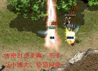 传奇21点圣典:高手以小博大,登顶问鼎 传奇21点圣典:高手以小博大,登顶问鼎