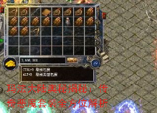 玛法大陆奥秘揭秘:传奇恶魔套装全方位解析 玛法大陆奥秘揭秘:传奇恶魔套装全方位解析