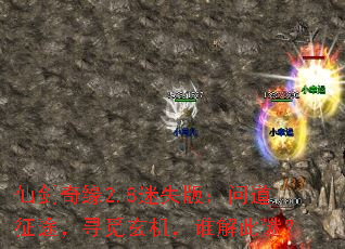 ɽԵ2.8ʧ棺ʵ;Ѱ˭գ