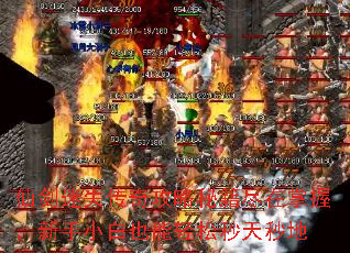 仙剑迷失传奇攻略秘籍尽在掌握,新手小白也能轻松秒天秒地 仙剑迷失传奇攻略秘籍尽在掌握,新手小白也能轻松秒天秒地