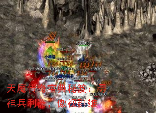 天魔传奇宝典秘笈:寻神兵利器,傲视群雄 天魔传奇宝典秘笈:寻神兵利器,傲视群雄