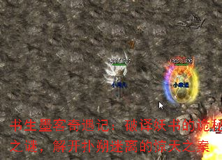 书生墨客奇遇记:破译妖书的诡秘之谜,解开扑朔迷离的惊天之案 书生墨客奇遇记:破译妖书的诡秘之谜,解开扑朔迷离的惊天之案