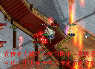 在传奇大陆的刀光剑影中,寻找通关密诀:史上最全中文传奇私聊攻略 在传奇大陆的刀光剑影中,寻找通关密诀:史上最全中文传奇私聊攻略