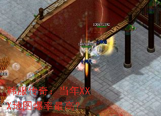 韩服传奇:当年XXX地图爆率最高? 韩服传奇:当年XXX地图爆率最高?