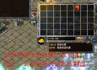 2024ͨ˽սʿPKʿװộ