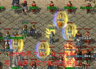 176ͻˣսʿPK̿ͣλʤʣ