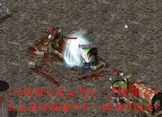 176ְҵŴ棺ܼӵװѡЩһ˼·