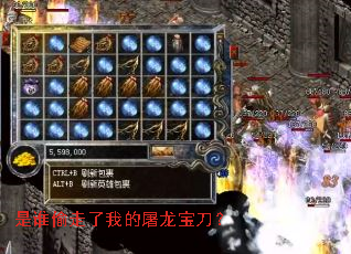 是谁偷走了我的屠龙宝刀? 是谁偷走了我的屠龙宝刀?