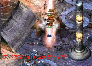 刀客传奇:如何成为武林至尊? 刀客传奇:如何成为武林至尊?