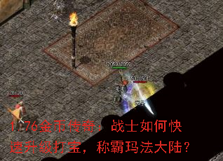 1.76Ҵ棺սʿο򱦣ư귨½