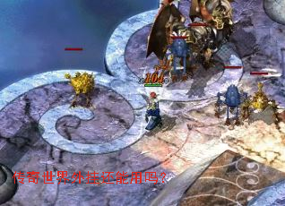 传奇世界外挂还能用吗? 传奇世界外挂还能用吗?