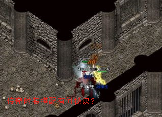 传奇时装搭配有何秘诀? 传奇时装搭配有何秘诀?