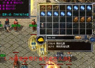 1.76微变传奇打金职业怎么选? 1.76微变传奇打金职业怎么选?