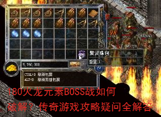 180ԪBOSSսƽ⣿Ϸȫ