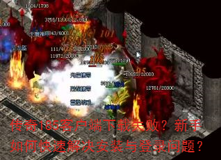 185ͻʧܣοٽװ¼⣿