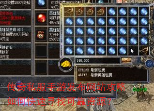 传奇私服手游发布网站攻略如何快速寻找可靠资源? 传奇私服手游发布网站攻略如何快速寻找可靠资源?