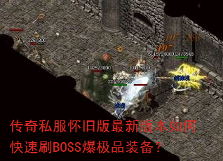 ˽ɰ°汾οˢBOSSƷװ