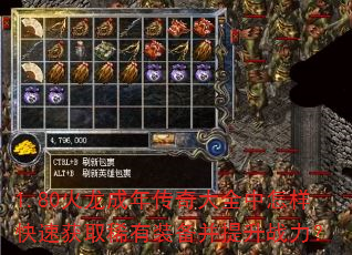 1.80火龙成年传奇大全中怎样快速获取稀有装备并提升战力? 1.80火龙成年传奇大全中怎样快速获取稀有装备并提升战力?