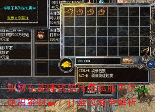 如何在能赚钱的<a href=