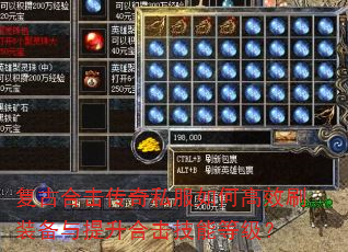 复古合击传奇私服如何高效刷装备与提升合击技能等级? 复古合击传奇私服如何高效刷装备与提升合击技能等级?